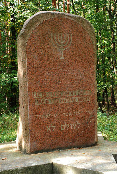Holocaust Memorial 1941