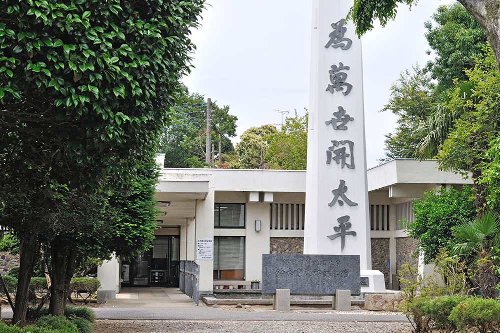 Museum Admiral Kantaro Suzuki