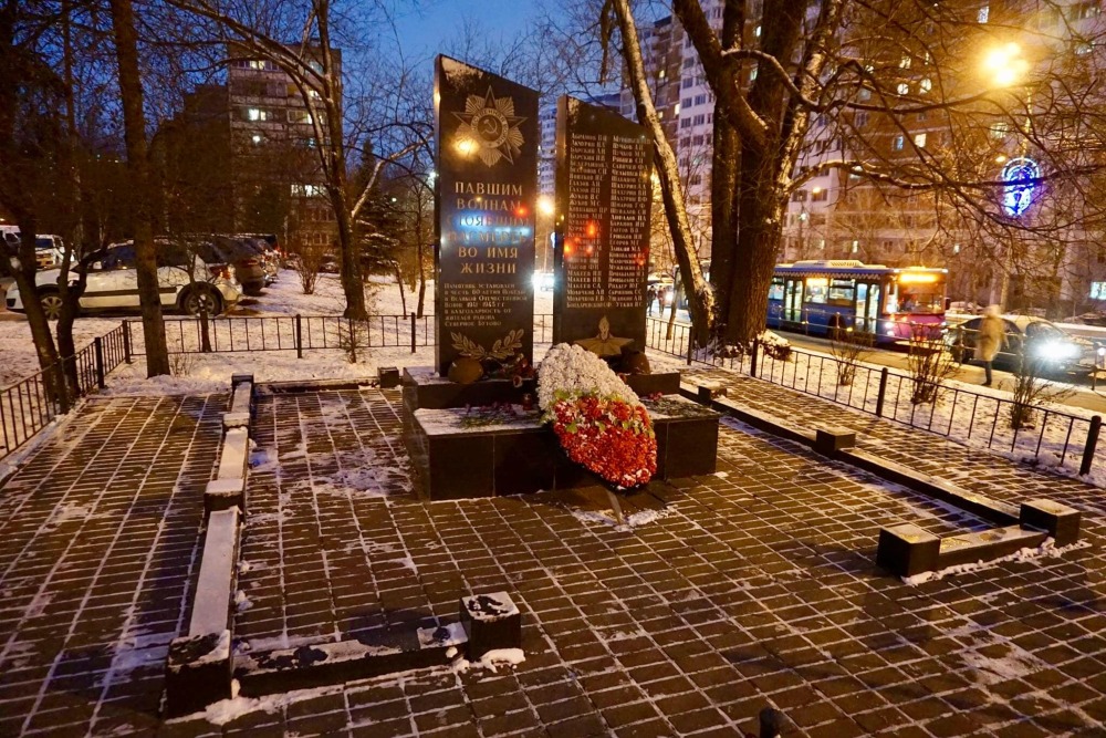 Monument Fallen Soldiers Severnoye Butovo