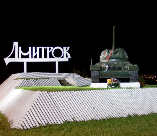 Bevrijdingsmonument (T-34/85 Tank) Dmitrov