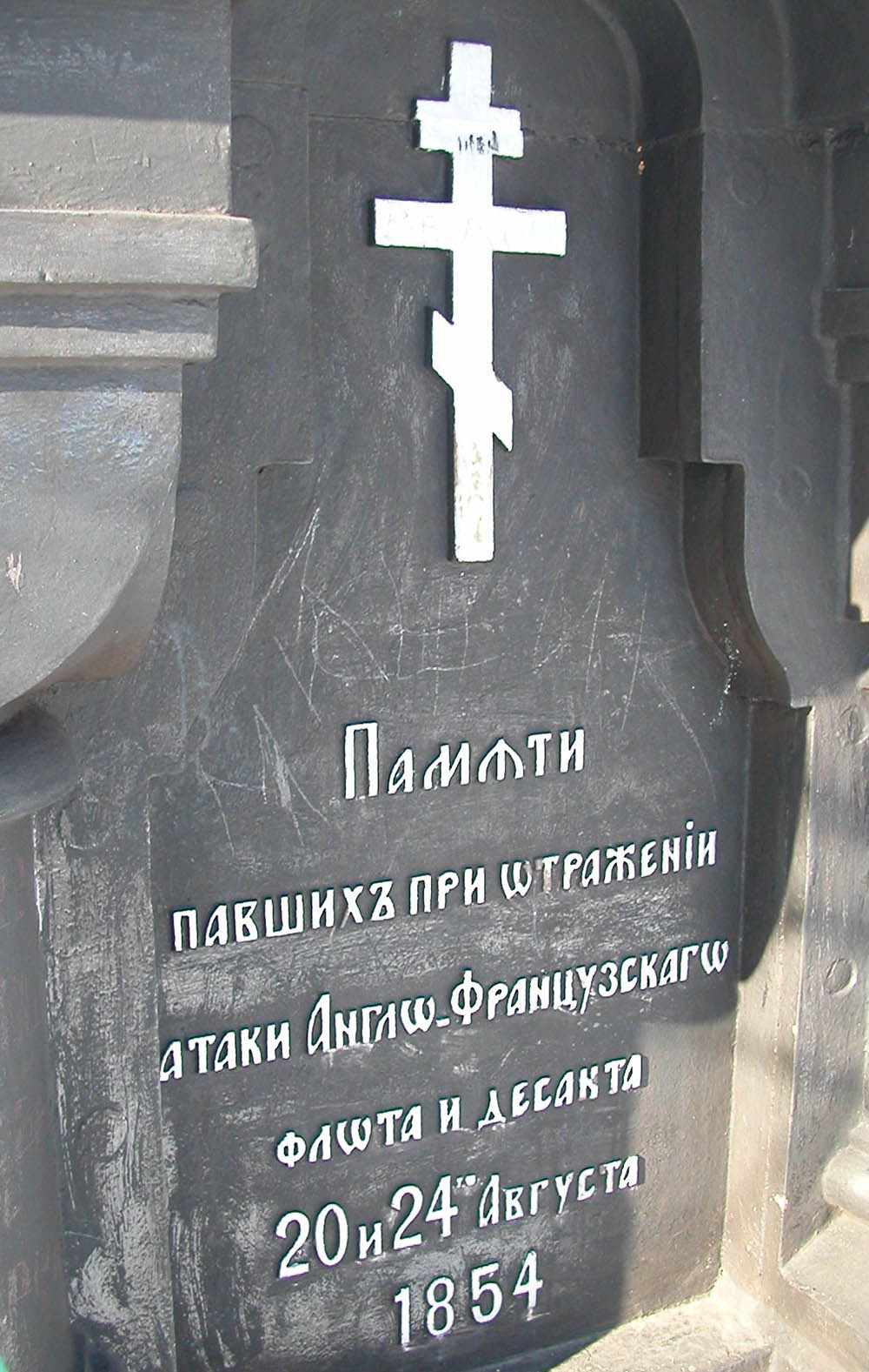 Monument Beleg van Petropavlovsk-Kamchatsky