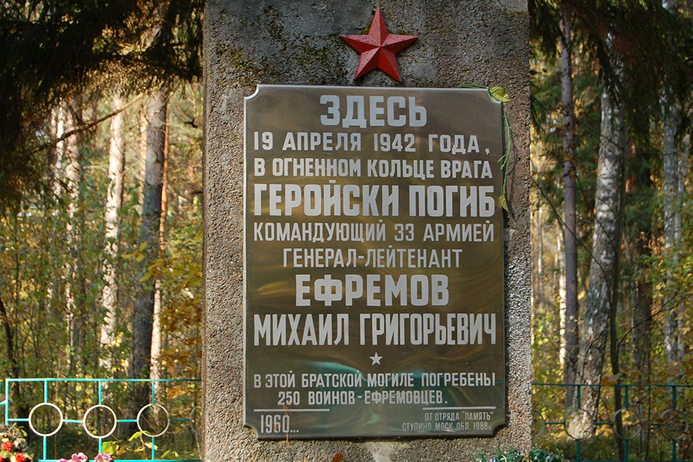 Monument Generaal Mikhail Efremov