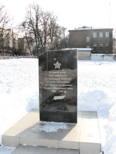War Memorial Khmelnytskyi