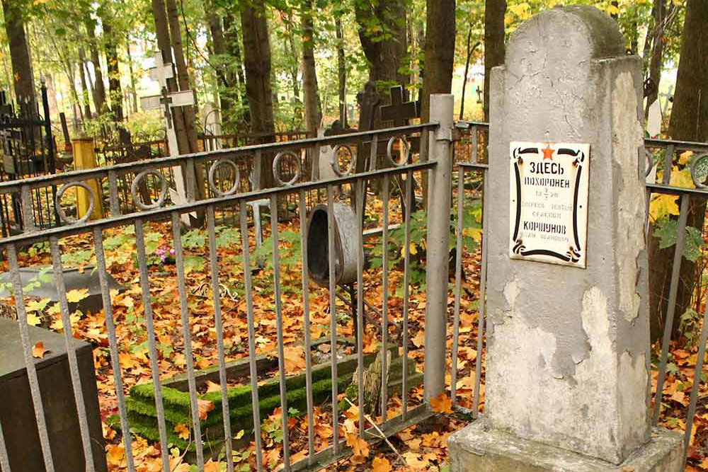 Grave I.I. Korshunov