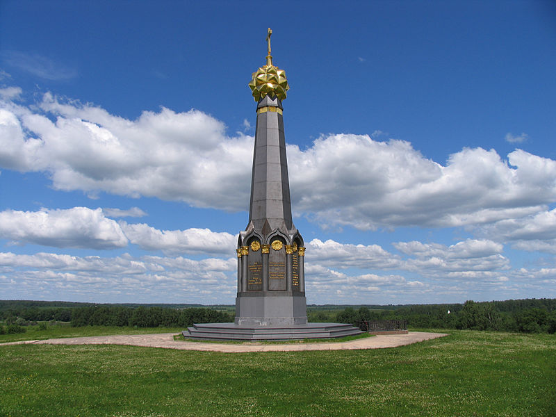 Memorial Russian Forces in the Battle of Borodino