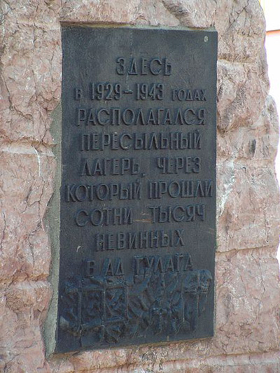 Monument Doorgangskamp Vladivostok
