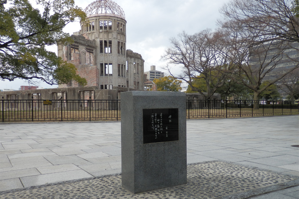 Tamiki Hara Memorial