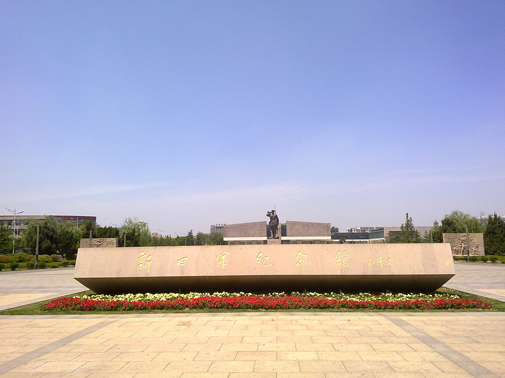 New Fourth Army Memorial Complex