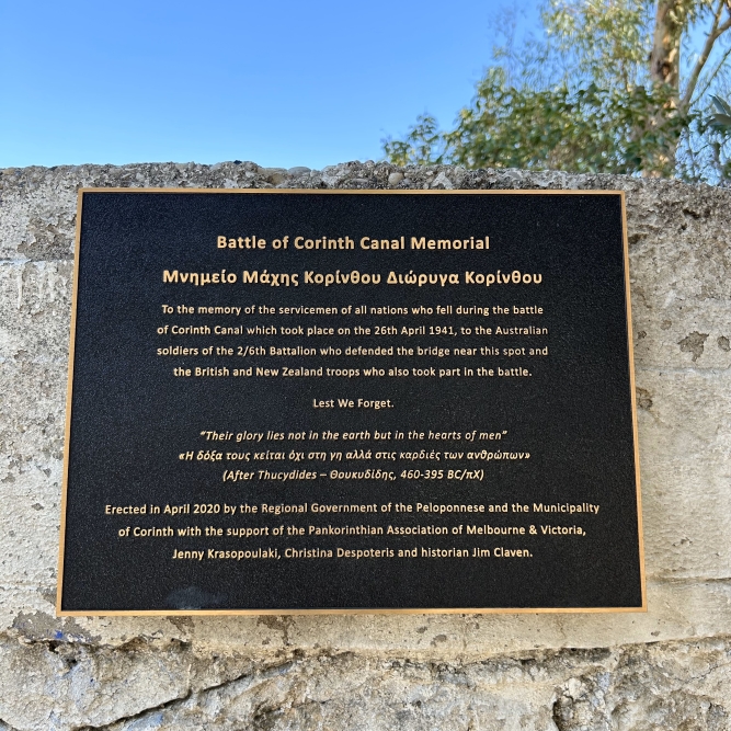 Memorial Battle of the Corinth Canal #1