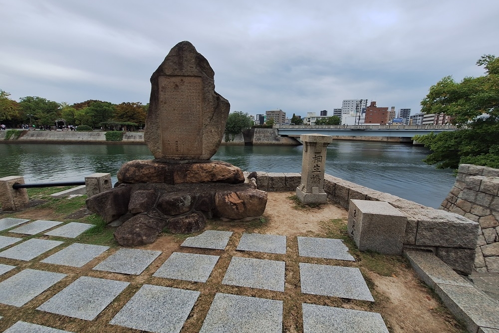 Old Aioi Bridge Memorial