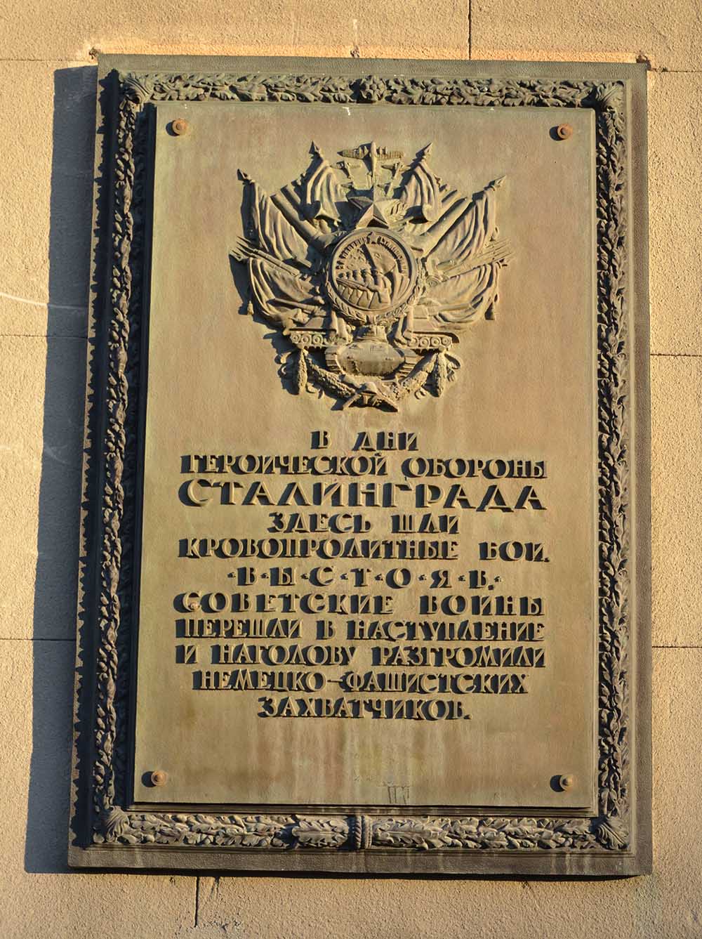 Memorial Fighting 1942-1943 Technical College Volgograd