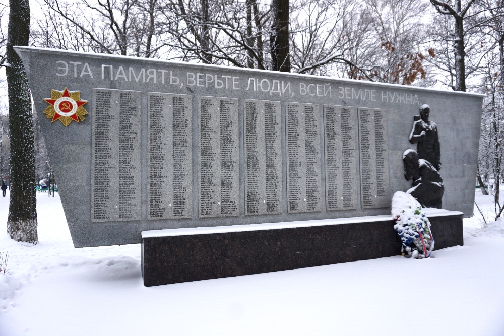 War Memorial Dzerzhinsky