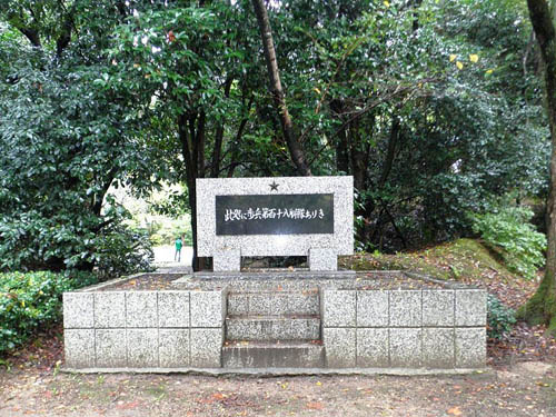 Monument Japanse 118e Infanterieregiment
