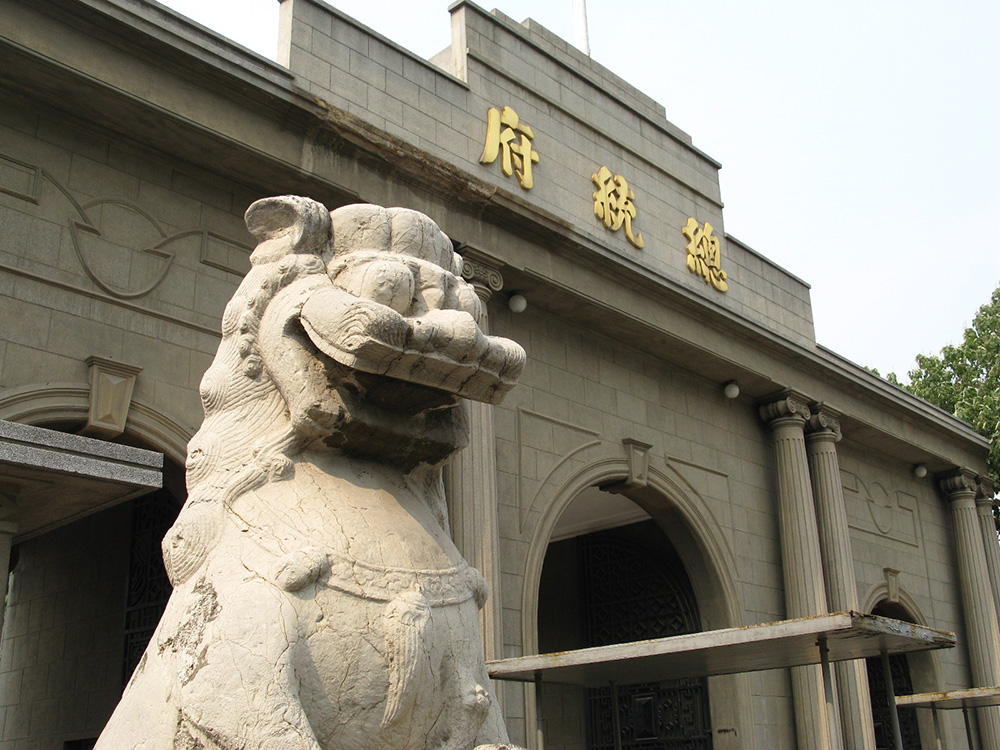 Former Presidential Palace of the Republic of China