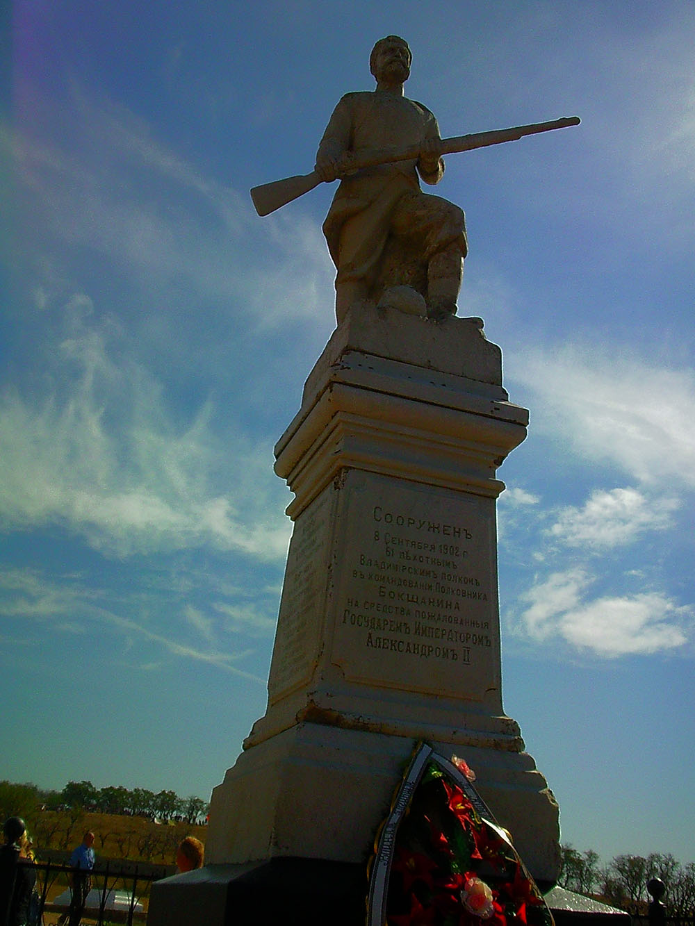 61st Vladimir Regiment Memorial