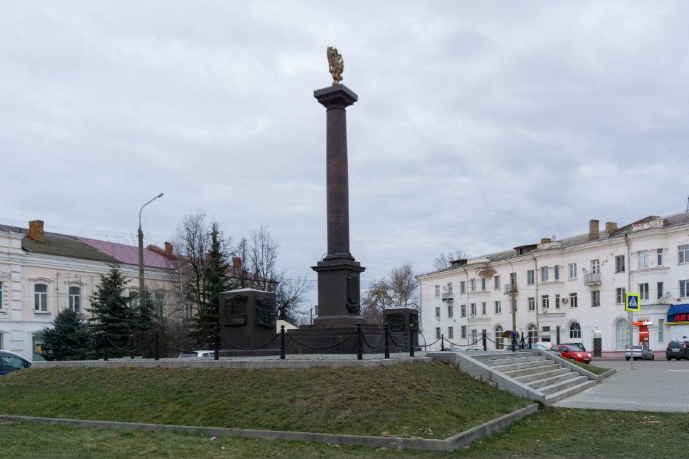 Monument City of Military Glory Vyazma