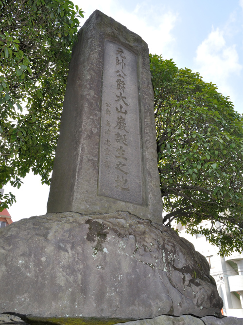 Monument Geboorteplaats Veldmaarschalk Oyama Iwao