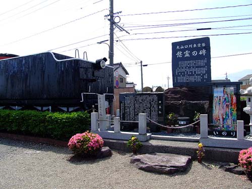 Daisenguchi Station Air Raid Memorial