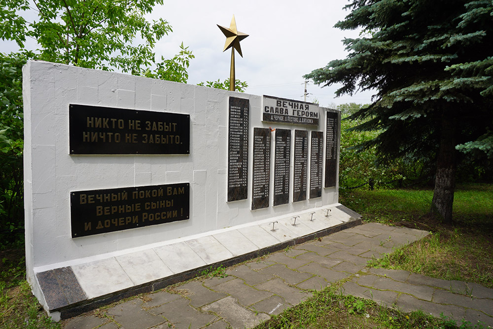War Memorial Chernoye