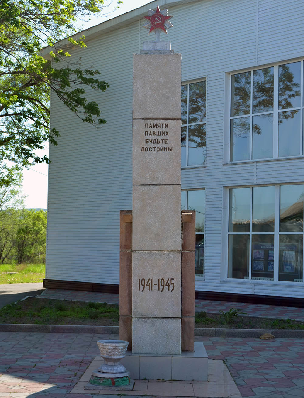 War Memorial Borisovka