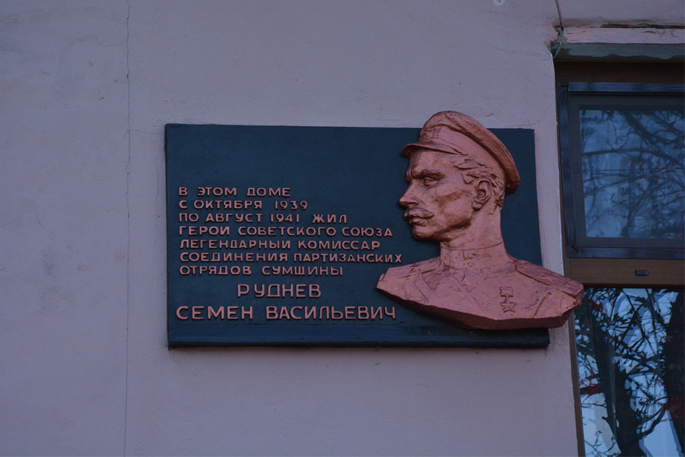 Memorial Semyon Rudnev