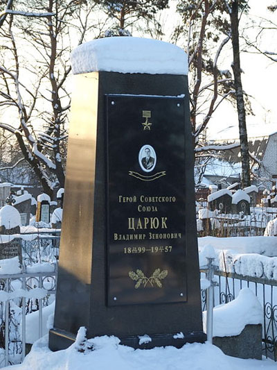 Grave Hero of the Soviet Union Tsaruk Zenonovich