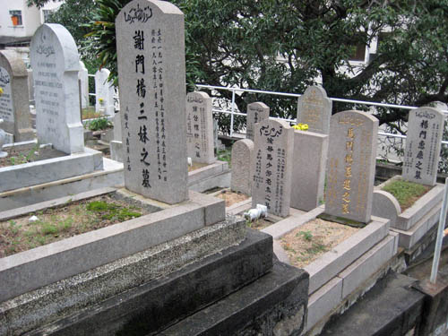 Commonwealth War Graves Hong Kong Muslim Cemetery