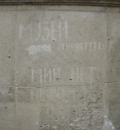 Russian Inscriptions on the Zwinger Palace