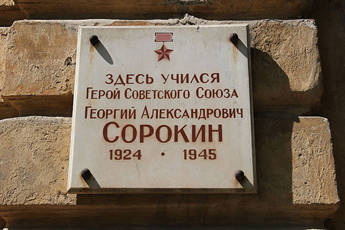 Memorial Georgiy Sorokin