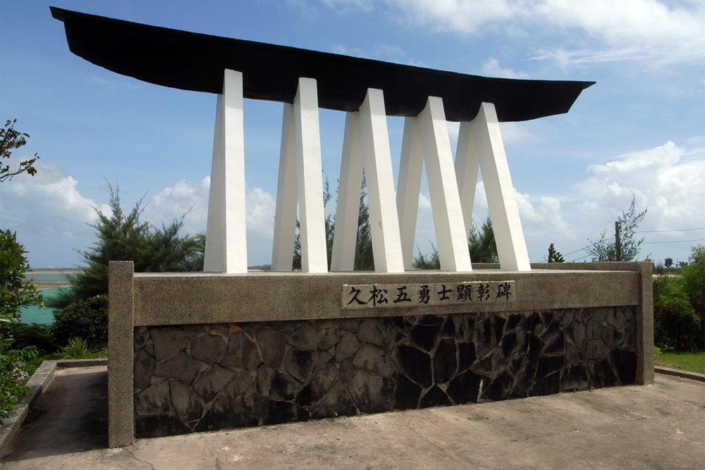 Monument voor de Vijf Dapperen
