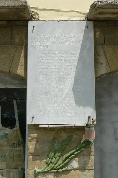 War Memorial Rebarkovo