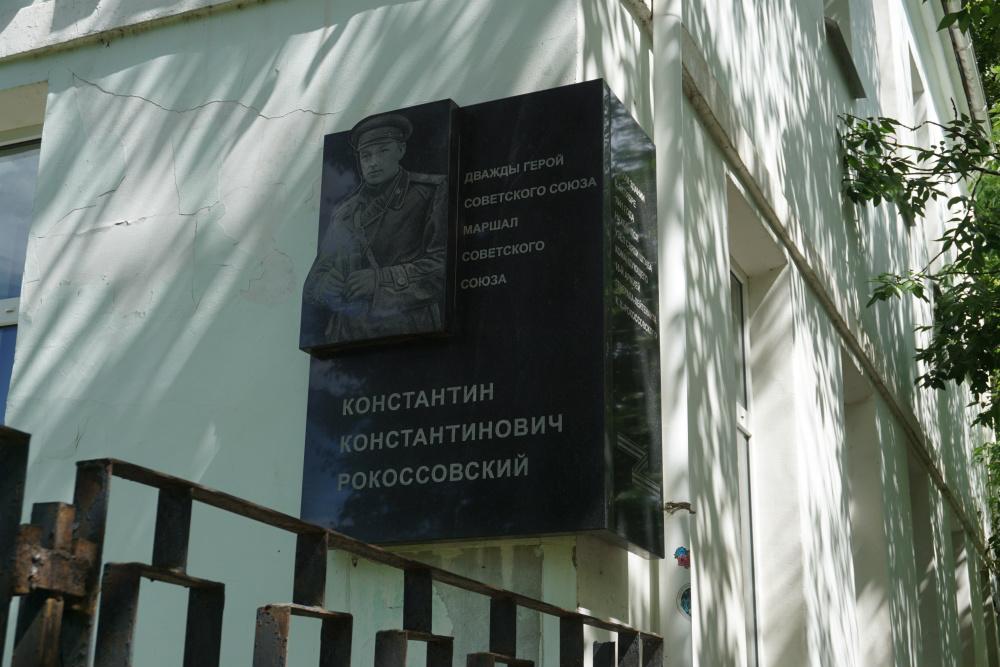 Former Communication Center Rokossovsky