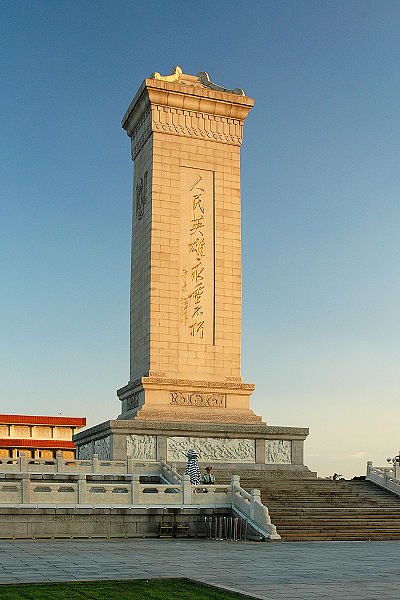 Monument voor de Helden van het Volk