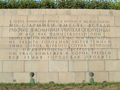 Piskarevskoye Memorial Cemetery #5