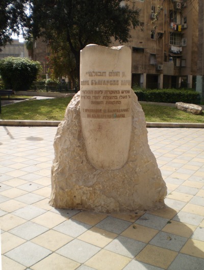 Monument Bulgaars Verzet