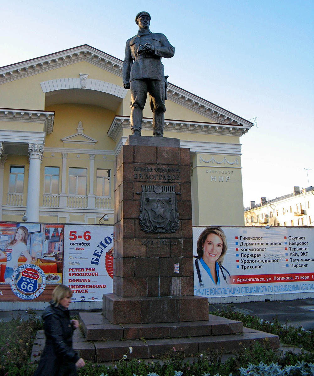 Pavlin Vinogradov Memorial