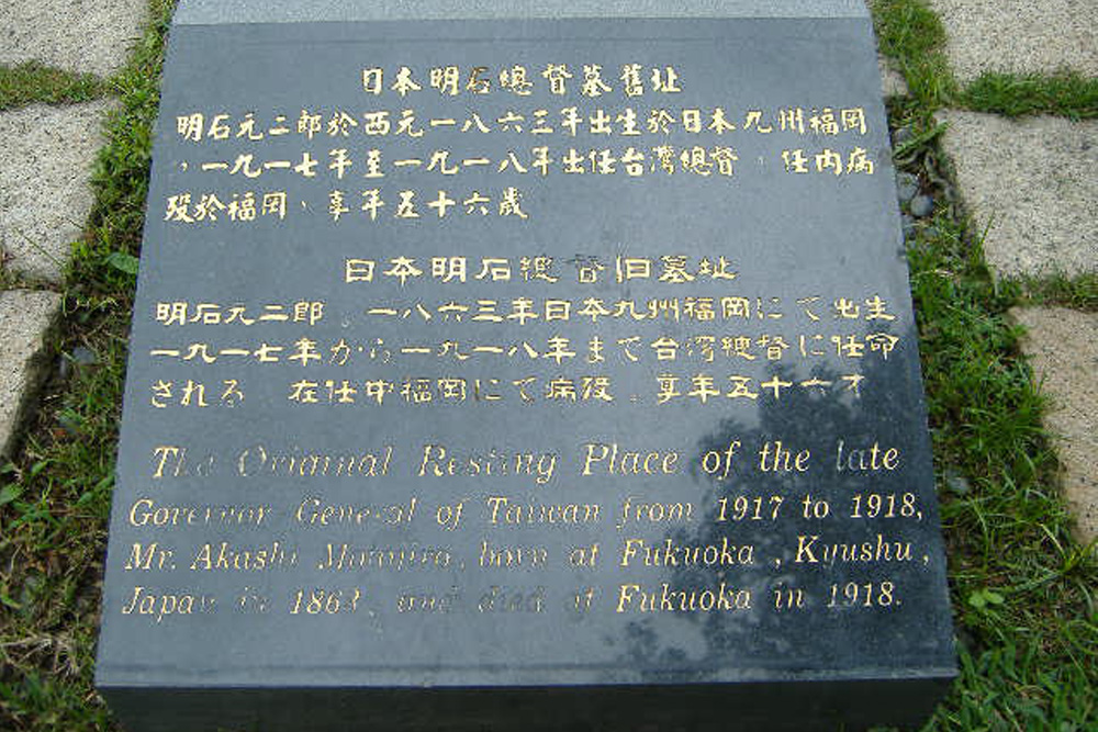 Former Grave General Akashi Motojiro