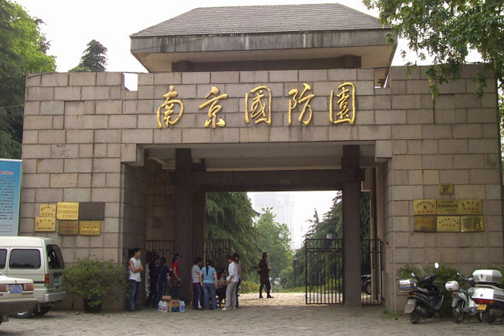 Nanjing Nationale Verdedigingstuin