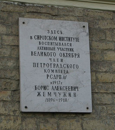 Memorial Boris Zhemchuzhin