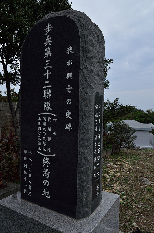 Monument Japanse 32e Infanterieregiment