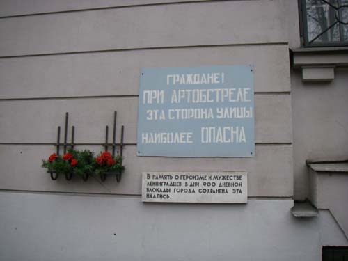 Warning Sign Shelling 21-ya liniya (St. Petersburg)