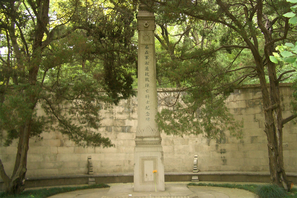 Memorial 5th Army & 19th Route Army