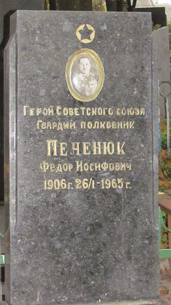 Military Cemetery Zhytomyr