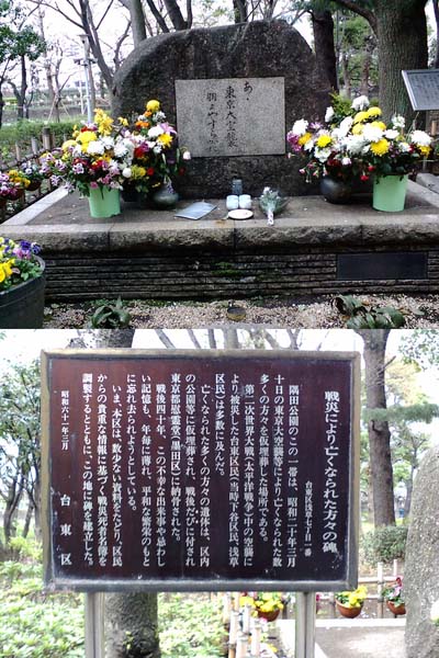 Memorial Victims Aerial Bombardments Tokyo