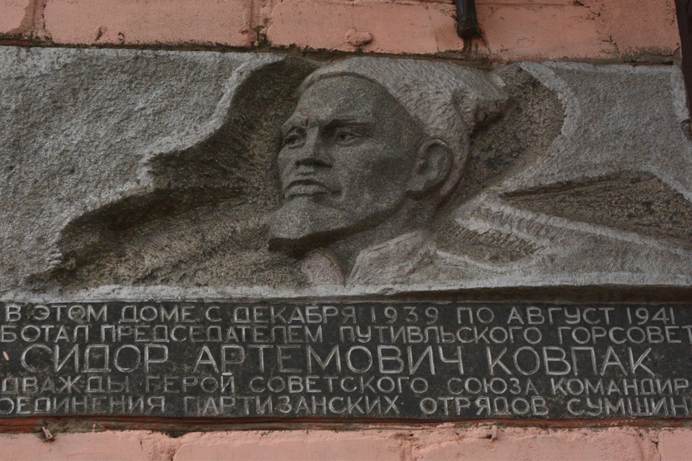 Memorial Sydir Kovpak
