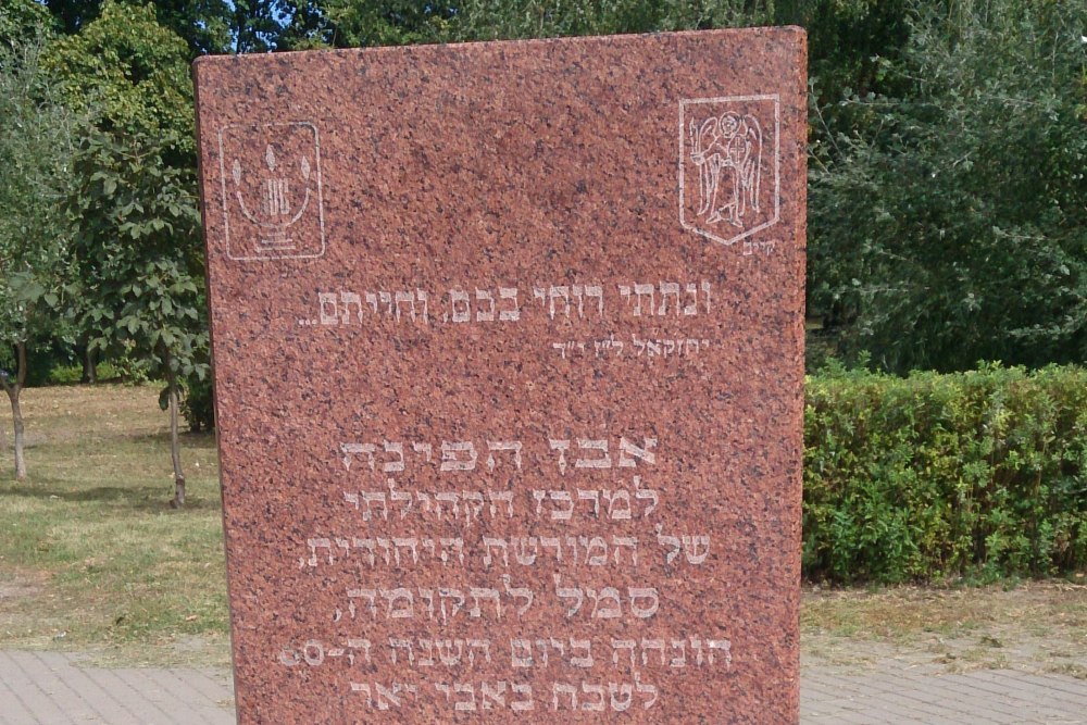 Memorial Babi Yar Massacre 60 Years