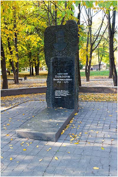 Grave Major General Jozef Nikolaevich Pankratov