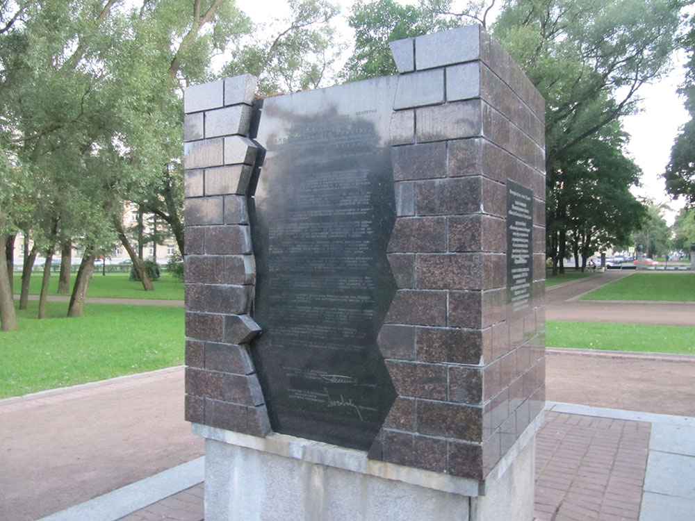 Memorial 