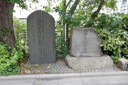 Monument Keizerlijke Japanse Marine Academie