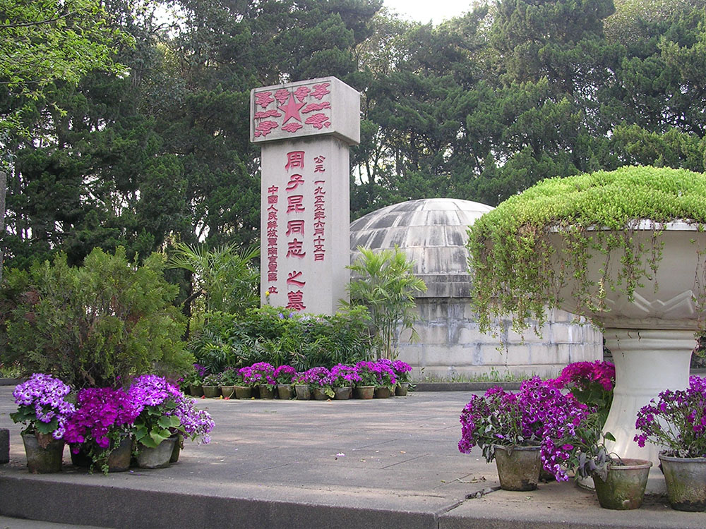 Wannan Shibiansan Martyrs' Cemetery